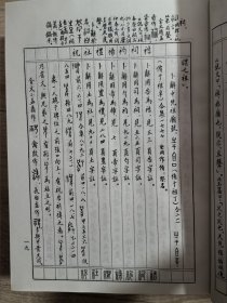 新编甲骨文字典增订版