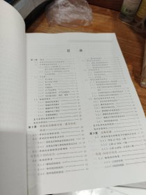 基础有机化学（第三版）上下册：普通高等教育十五国家级规划教材