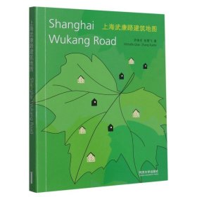 上海武康路建筑地图