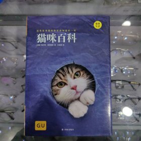 猫咪百科