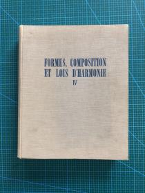 Formes Composition et Lois Harmonie，Elements Science Esthetique Architecturale；作者：Andre Lurcat；双