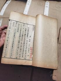 清代中医古籍文献 道光十七年（ 天保丁酉年 1837年）精写刻本 《素问识》存卷八册全 大开本一厚册 写刻精美