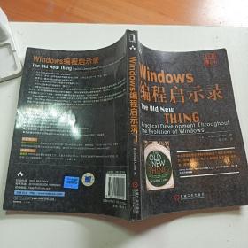 Windows编程启示录：The Old New Thing: Practical Development Throughout the Evolution of Windows