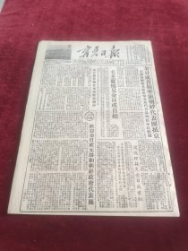 宁夏日报1953年11月14日