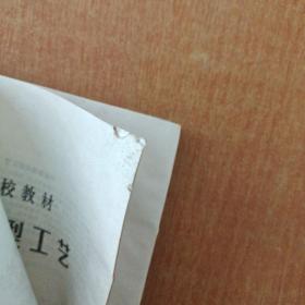 平板玻璃成型工艺（试用本）