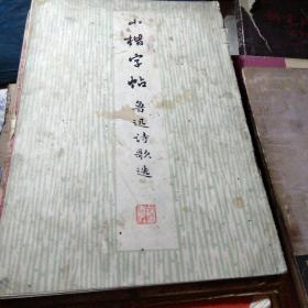 5000常用汉字钢笔三体字帖