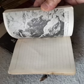 软面日记老日记本（有香烟配料用方和香烟制造流程图各一页）