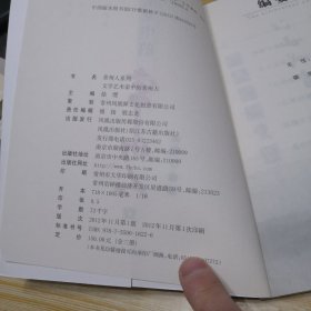 常州人（一函三册）（院士中的常州人+文学艺术家中的常州人+社会科学家中的常州人）