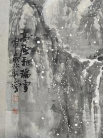 保真书画，当代山水画名家，余新民四尺整纸山水画一幅《高原飞瑞雪》136.5×69cm软片，余新民， 河南鹿邑人，现居北京。北京画院王文芳工作室研修结业，现为中国美术家协会会员、北京艺海画院副院长兼秘书长、东欧（NREC）国际文化交流艺术总监。