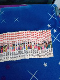 城市猎人【1-36册全】