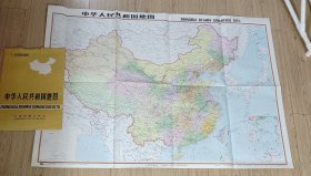 中华人民共和国教育挂图保存完好