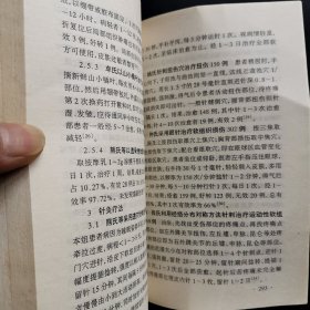 骨伤病最新中医治疗——中医最新治疗荟萃丛书