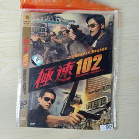 46影视光盘DVD：极速102 1张碟片简装