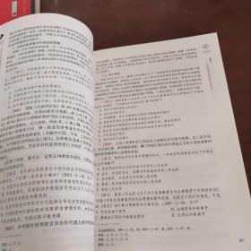 国家司法考试专题讲座系列·国际法学·商经法49讲（第12版 2014）