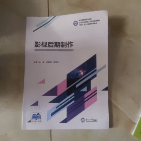 影视后期制作