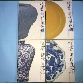 文玩品鉴：清代单色釉