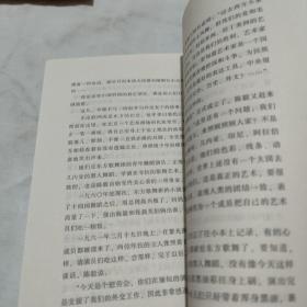 纪实文学精选：元帅外交家