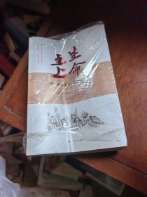 生命至上：四川战疫丛书·新闻纪实卷
