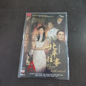 电视剧  北平往事  dvd   2碟装完整版