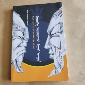 伟大的领导力(蒙文)