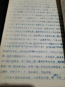 【**油印！厚册】毛泽东思想万岁 通工红色造反团八二O战斗部对编印【16开350多页。内容丰富。详见图片，目录。红藏佳品。有毛主席像。】