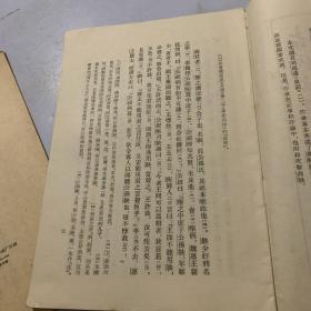 古代文选 三 四  期 2册合售 品如图