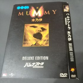 木乃伊 DVD电影