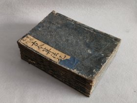 日本《古今算法记》共六册 宽政五癸丑（1793年） 线装和刻本 古代中日两国的数学几何算盘计算书 有虫蛀 品相如图
