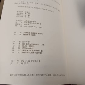 易卜生戏剧四种（精装网格本人文社外国文学名著丛书）