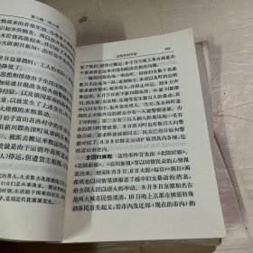 日本近代史（上下）
