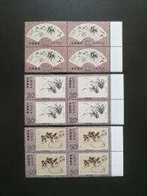 1993-15 郑板桥作品选（方连）-新邮票