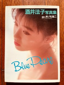 酒井法子Blue Peare写真集/摄影集/画册/场刊 正品JP日版