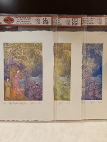 吴膑铜版画藏书票原作《花底离愁怜影碎》一套三色