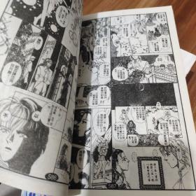 老版漫画(幻兽星座)一函全4册