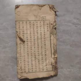 宣讲拾遗卷五