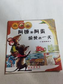 数学绘本（全36册）