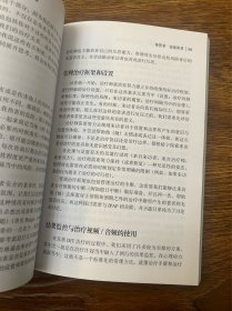 短程动力性人际治疗——临床从业者手册