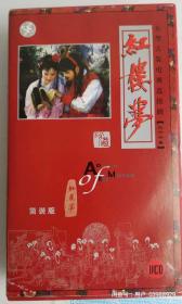 央视版红楼梦DVD