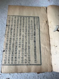 清木刻《明纪》卷四十九到五十一原装一册全装帧线开裂尺寸29.2*17.5