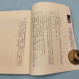 台湾文津出版社版 黄丽月撰《汪元量「詩史」研究》（锁线胶订）