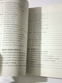 新时代宣传思想工作(干部培训教材)