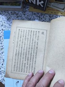 叶天士秘方大全（上海中央书店）