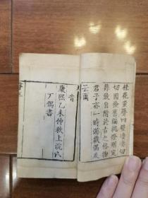 《促织经》康熙木刻巾箱本一册全 古代赏玩蟋蟀的专著