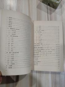 《毛泽东农村调查文集》（中共中央文献研究室编，人民出版社1982年一版一印）