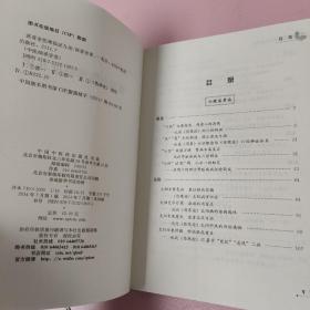 中医师承学堂：张喜奎伤寒临证九论