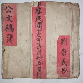 澄城县公文资料