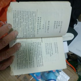 工农业中等学校初中课术第三册