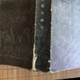 秦淮粉墨图