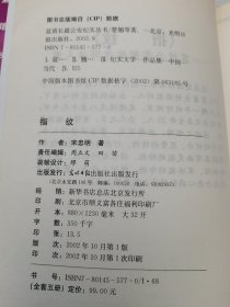指纹