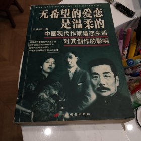 无希望的爱恋是温柔的